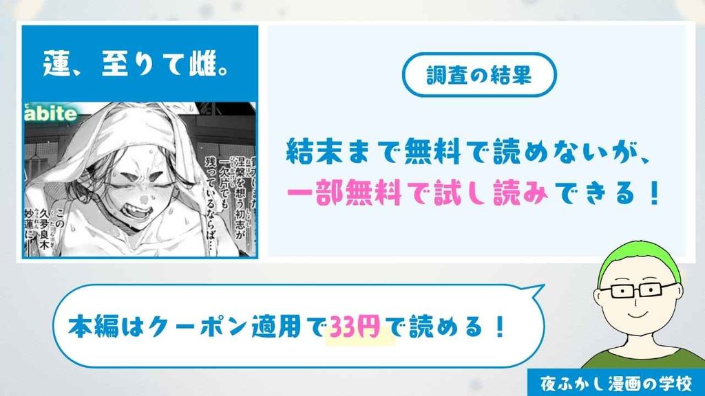 蓮、至りて雌。
