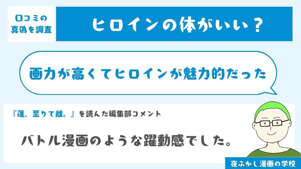 画力が高くてヒロインが魅力的だった