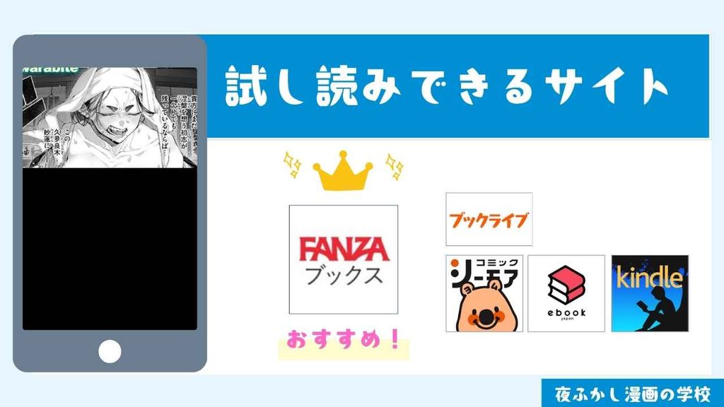『蓮、至りて雌。』を無料で読む方法を調査