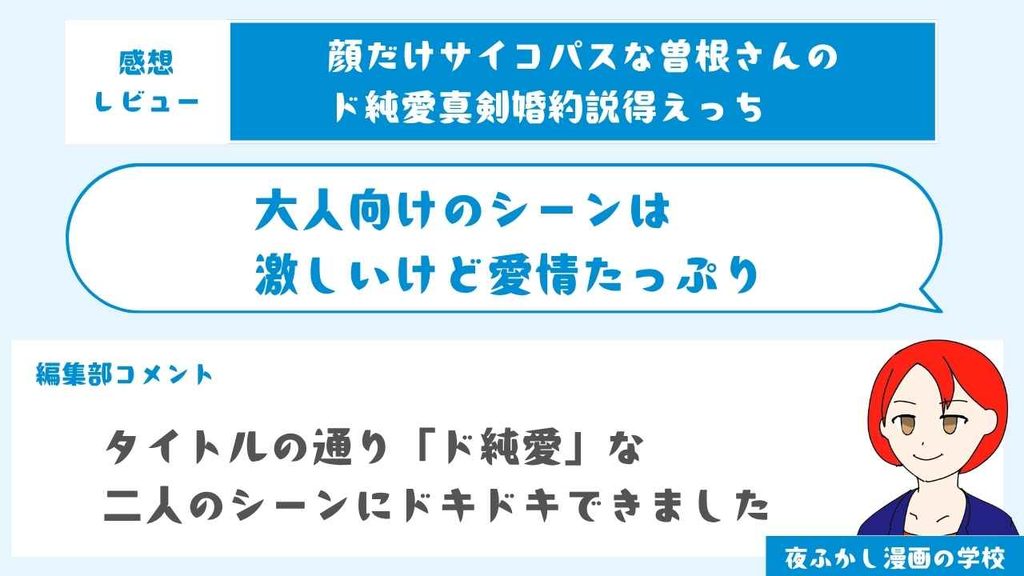 大人向けのシーンは激しいけど愛情たっぷり