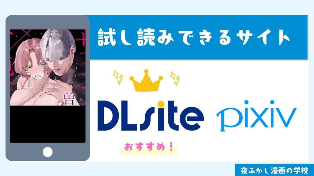 『顔だけサイコパスな曽根さんのド純愛真剣婚約説得えっち』を無料で試し読みする方法