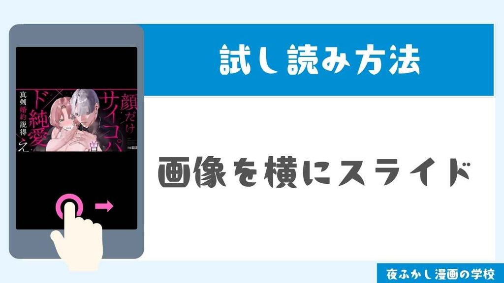 DLsiteでの試し読み方法3